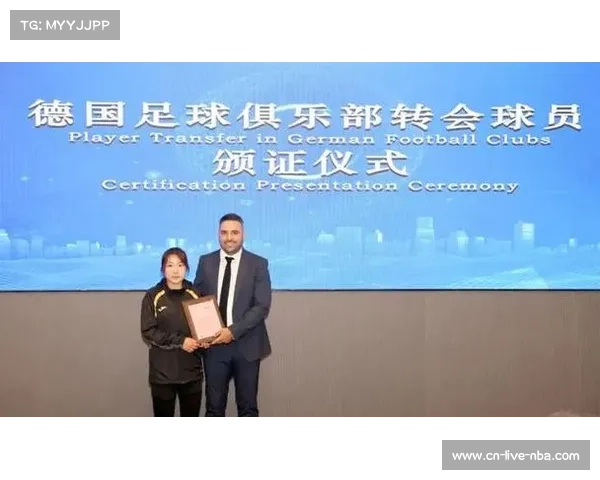 中德足球合作深化，版权共享推动文化交流