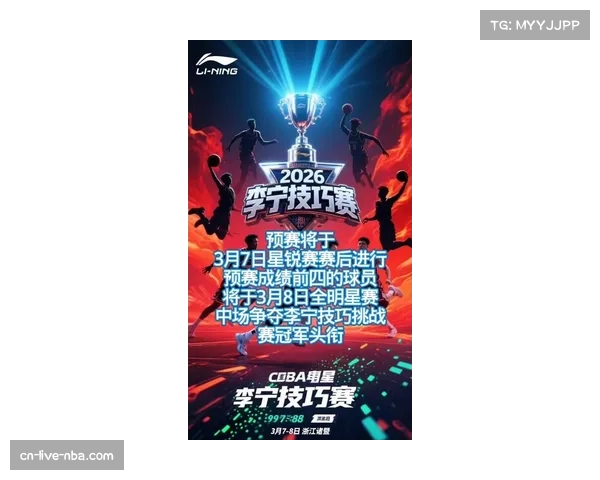 【2026年4月CBA联赛赛季攻防结构趋势·非赛事·群众体育“技巧挑战营”活动在全国十城启动，旨在推广青少年防守脚步训练